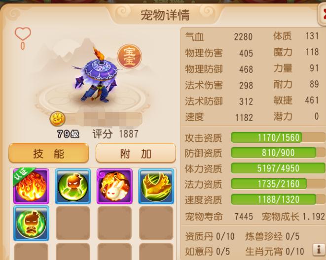 梦幻西游手游69方寸加点（梦幻西游手游69精锐方寸山养成攻略）