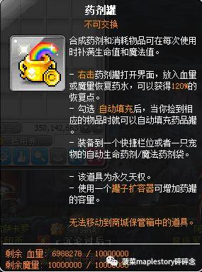 冒险岛恶魔复仇者技能（冒险岛恶魔复仇者传技能一览）