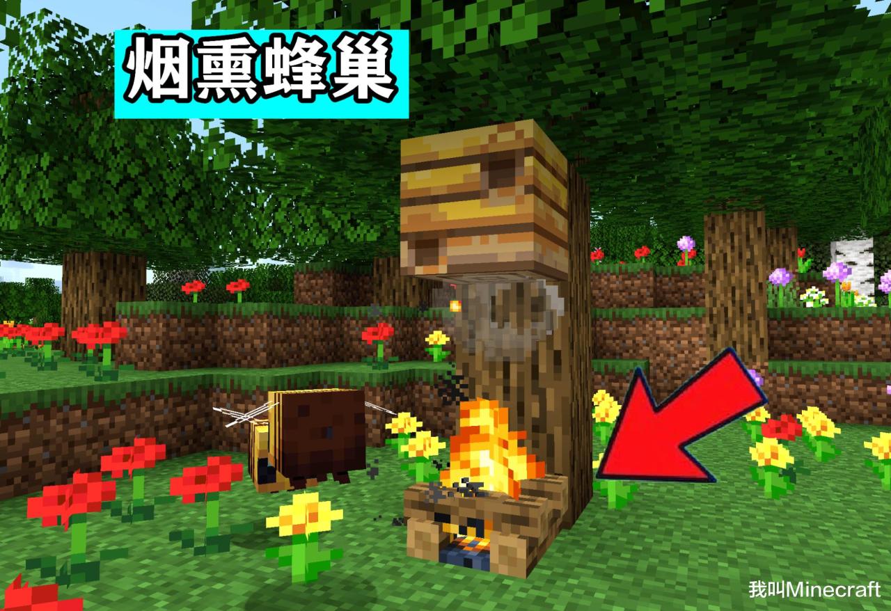我的世界蜜蜂怎么养（我的世界养殖蜜蜂教程）