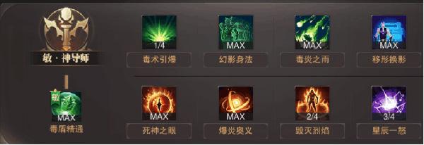 精灵盛典敏法完整攻略（精灵盛典星级大师技能天赋详细介绍）