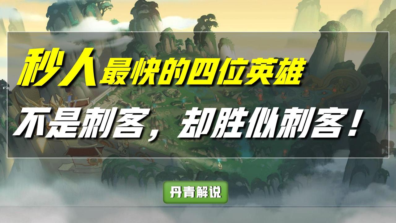 王者有真实伤害的英雄（王者荣耀爆发高的英雄）