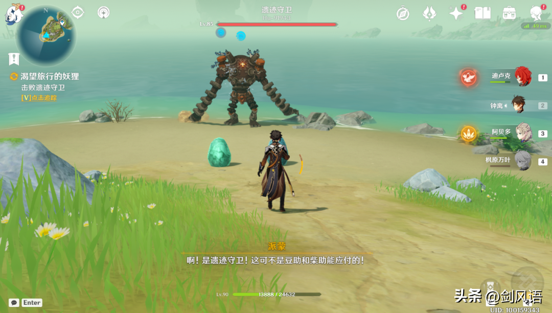 原神攻略新手必看世界任务（原神海岛限时世界任务流程教学）