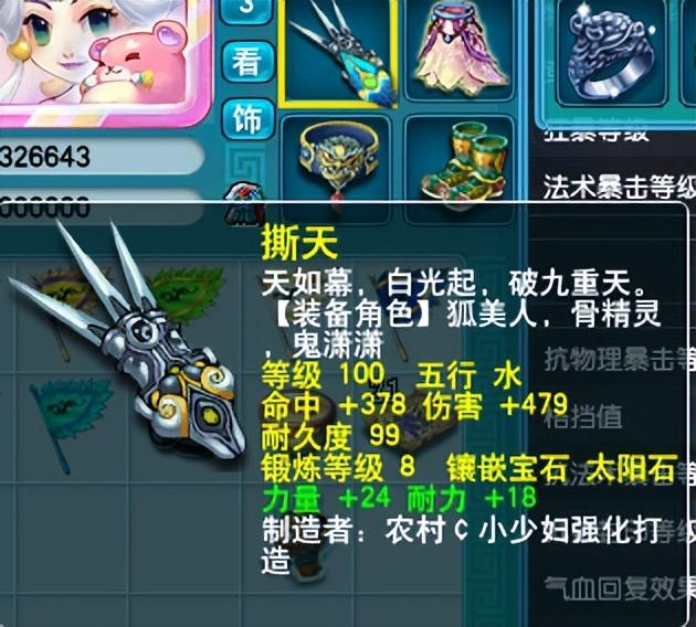109平民魔王法伤多少合格（109魔王一般多少法伤）