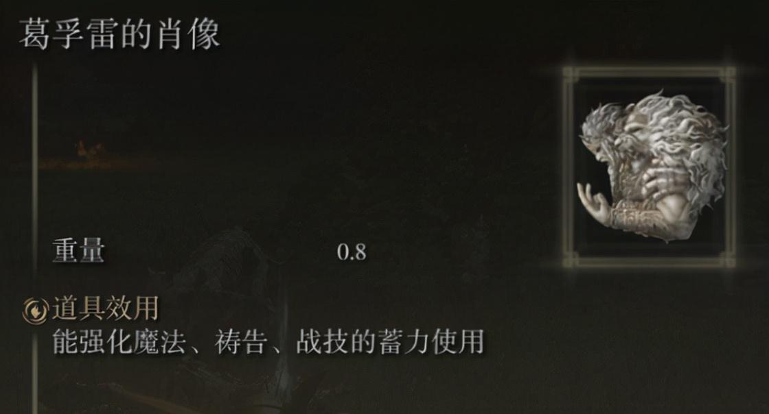 艾尔登法环护符效果有哪些（艾尔登法环全护符实际效果展示一览）