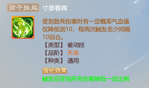大话西游手游怎么培养孩子（大话西游手游男鬼孩子培养全指南）