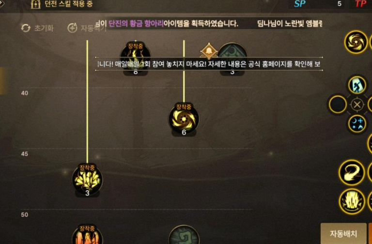 dnf手游元素职业怎么加点比较好（dnf手游元素技能加点攻略）