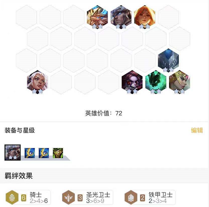 金铲铲之战阵容推荐黎明版本新手（金铲铲之战英雄之黎明版本S级阵容推荐）