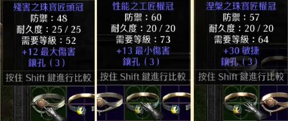 暗黑2蓝色装备有什么用（暗黑2实用的蓝色头环介绍）
