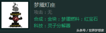 饥荒联机版各种宝石怎么获得（TGP饥荒联机宝石获取方法和作用一览）