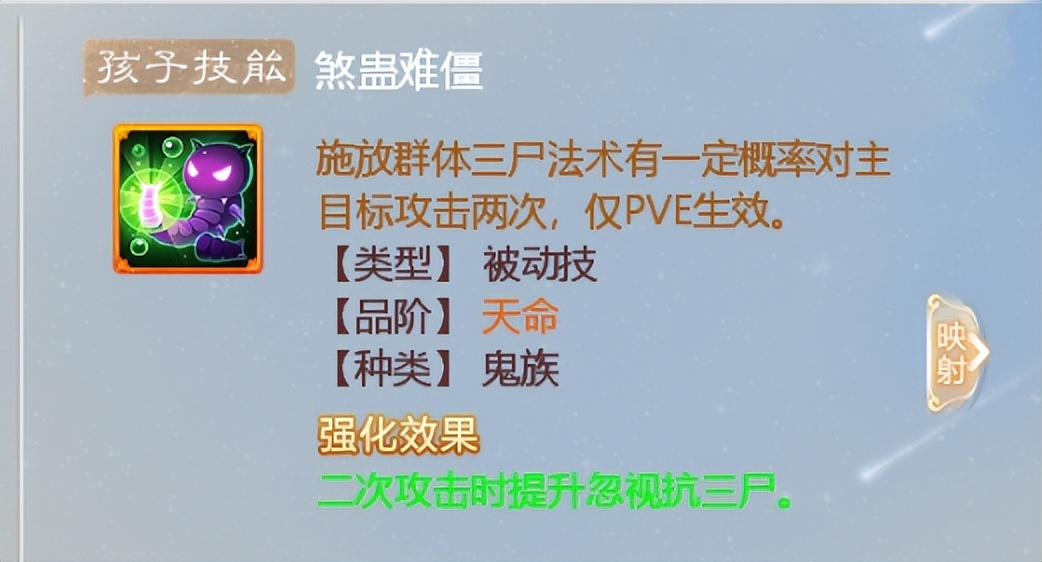 大话西游手游怎么培养孩子（大话西游手游男鬼孩子培养全指南）