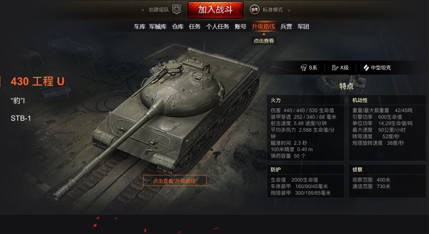 坦克世界新手坦克推荐（坦克世界容易上手的坦克推荐）