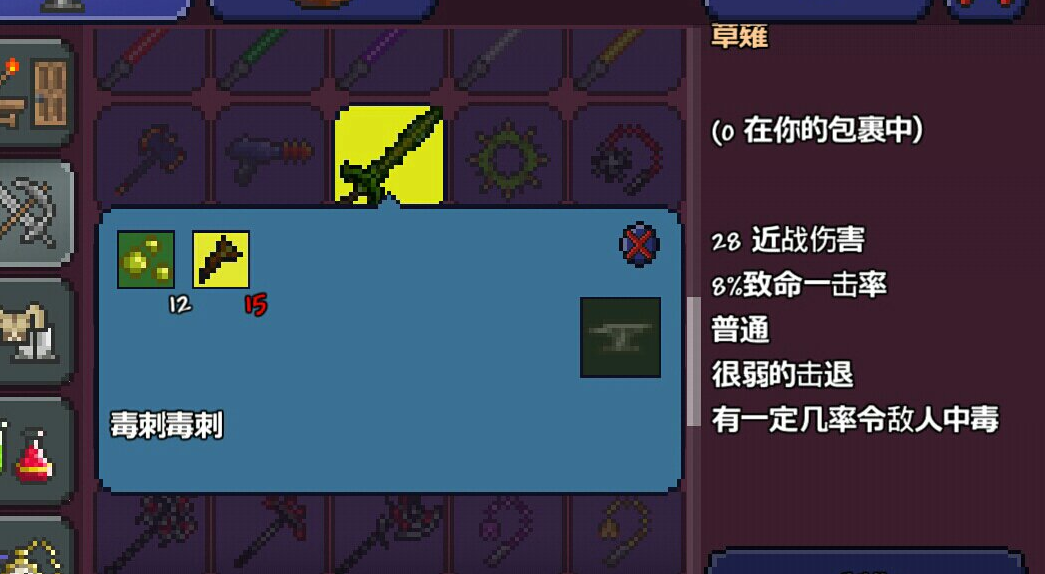 泰拉瑞亚灾厄射手套装推荐（泰拉瑞亚射手套装获取方法）