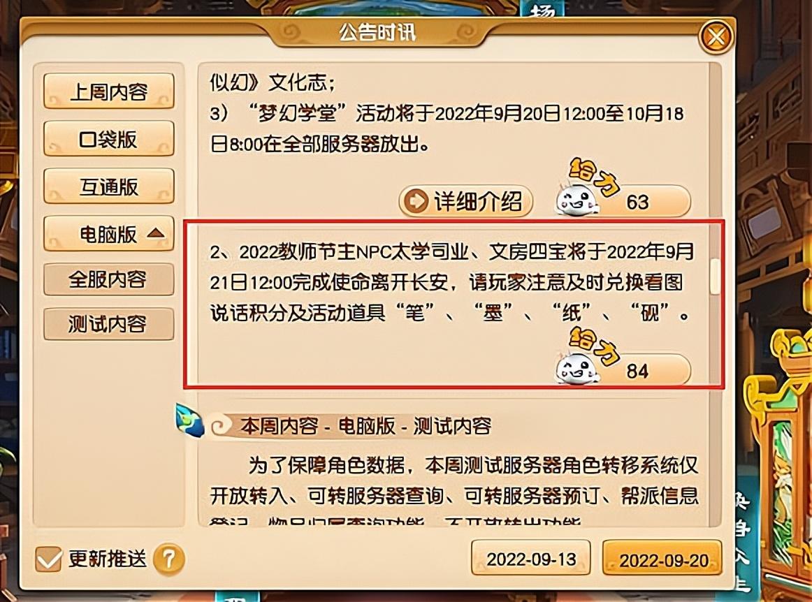 梦幻手游怎么上架账号（梦幻西游角色寄售规则详解）