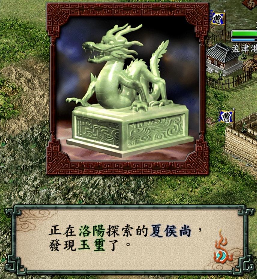 三国志9哪些宝物值得优先寻找（三国志9寻找宝物的顺序介绍）