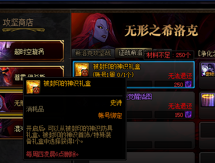 dnf史诗升级神话在哪里升级（dnf怎么把史诗升级成神话）