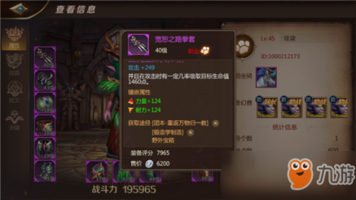 我叫mt4守护者宝石搭配（守护者宝石镶嵌推荐）