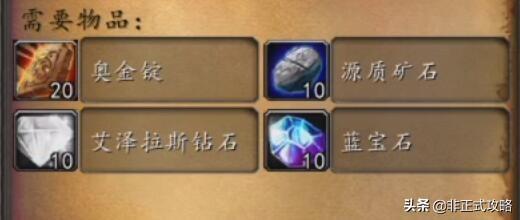 蓝色节杖碎片任务在哪接（魔兽怀旧服最长任务线安其拉开门任务攻略）