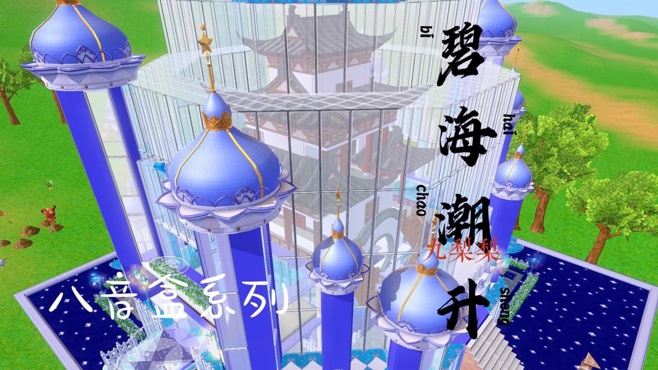 创造与魔法11级家园怎么建造（创造与魔法11级家园建筑平面图）