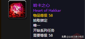 赞达拉声望崇拜需要多少宝石（赞达拉声望崇拜方法）