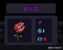 元气骑士最新种子图鉴（元气骑士稀有种子介绍）