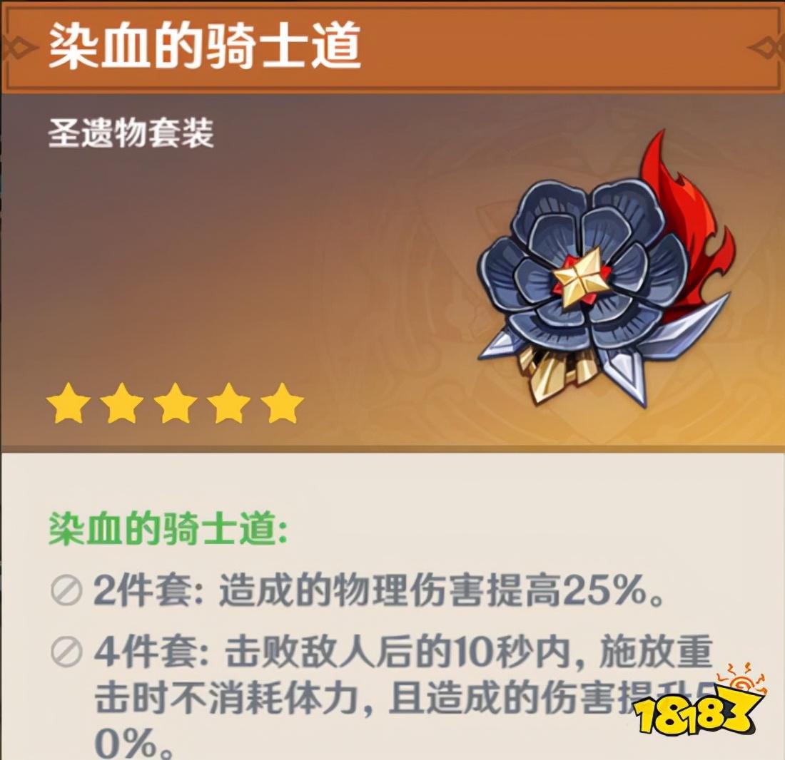 原神前期香菱用什么圣遗物（原神香菱主C圣遗物搭配攻略）