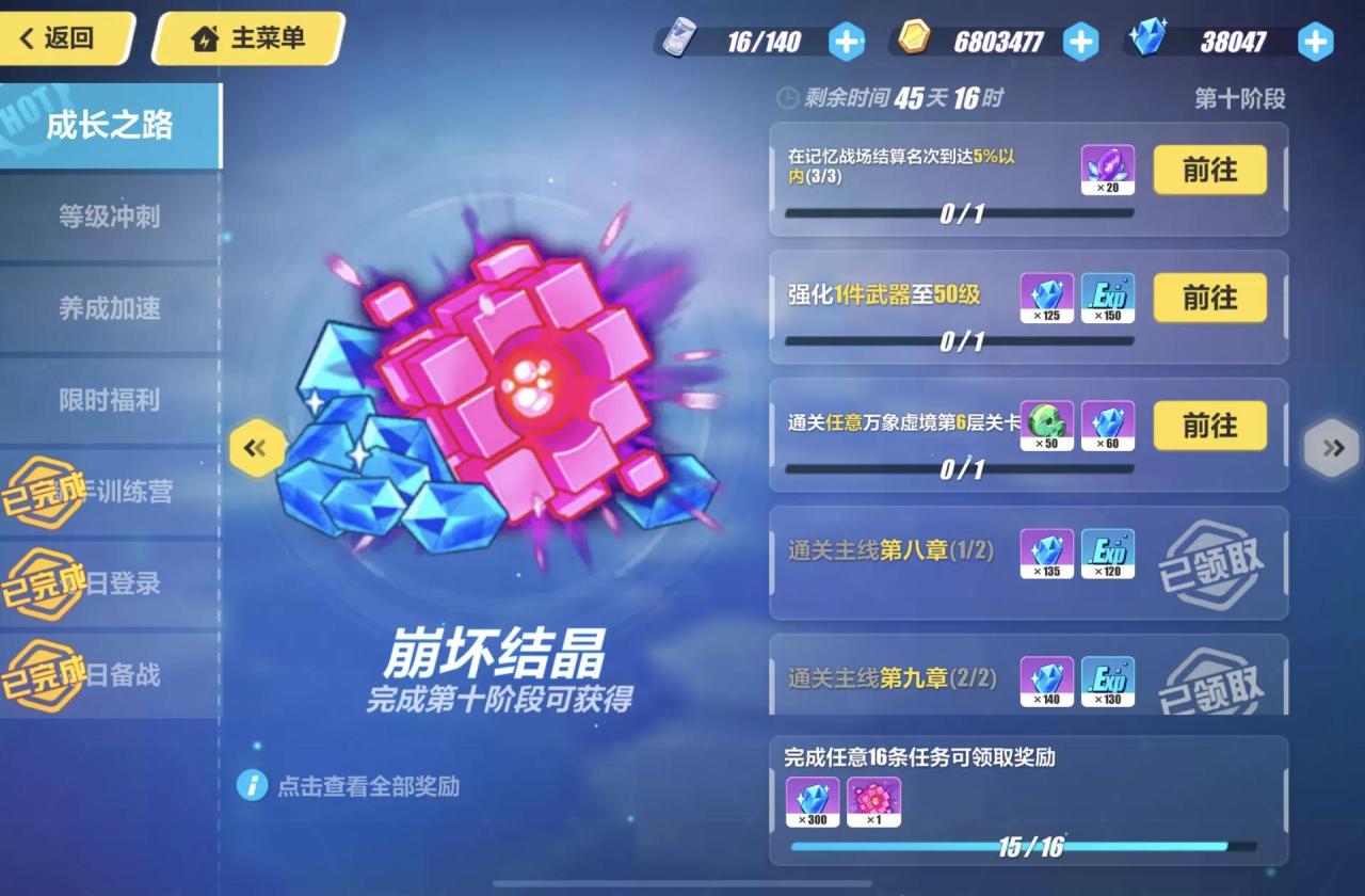 崩坏3新手少走弯路攻略2022（崩坏3新手详细攻略）
