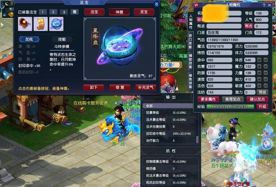 109什么门派做任务最好（梦幻西游109级单开门派推荐）