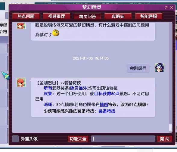 梦幻西游卖环商人技巧（梦幻卖环开店好还是摆摊好）