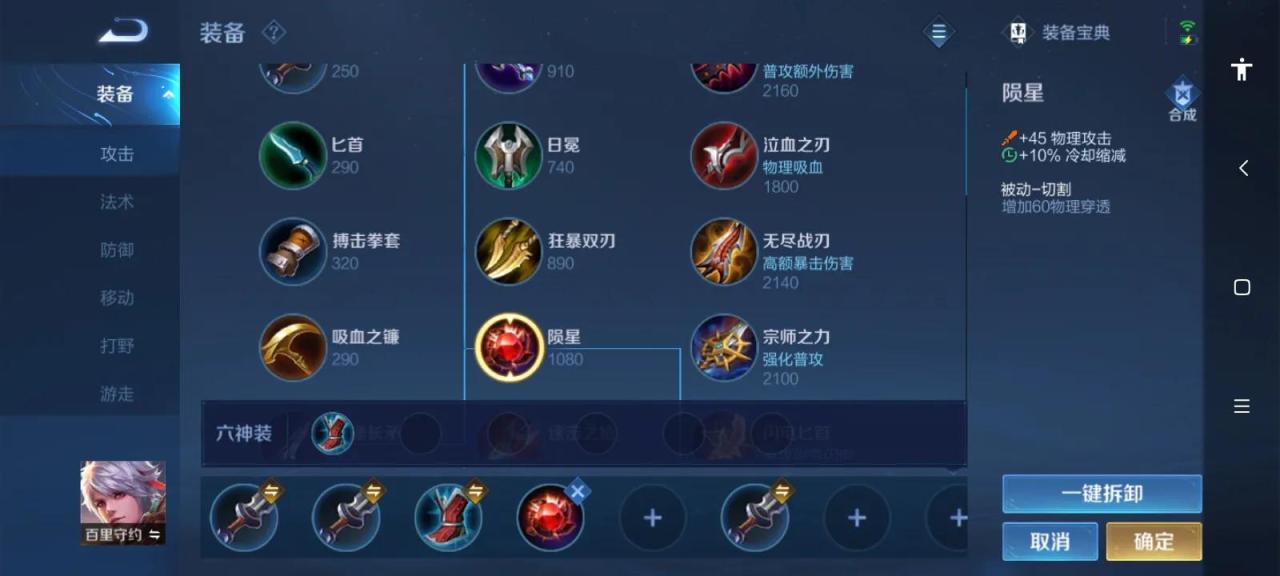 王者荣耀百里守约最强出装（百里守约最强出装和铭文）