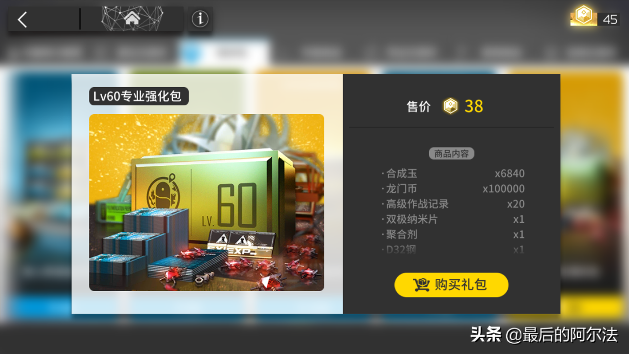 明日方舟最快刷每周任务方法（明日方舟每日任务怎么完成）