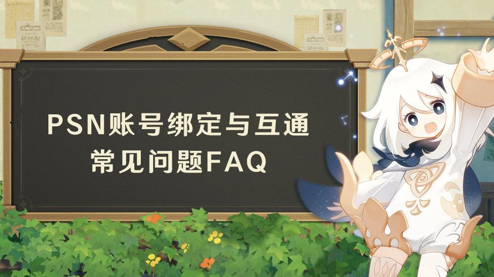原神官方服怎么绑定米游社（b服原神怎么绑定米游社）