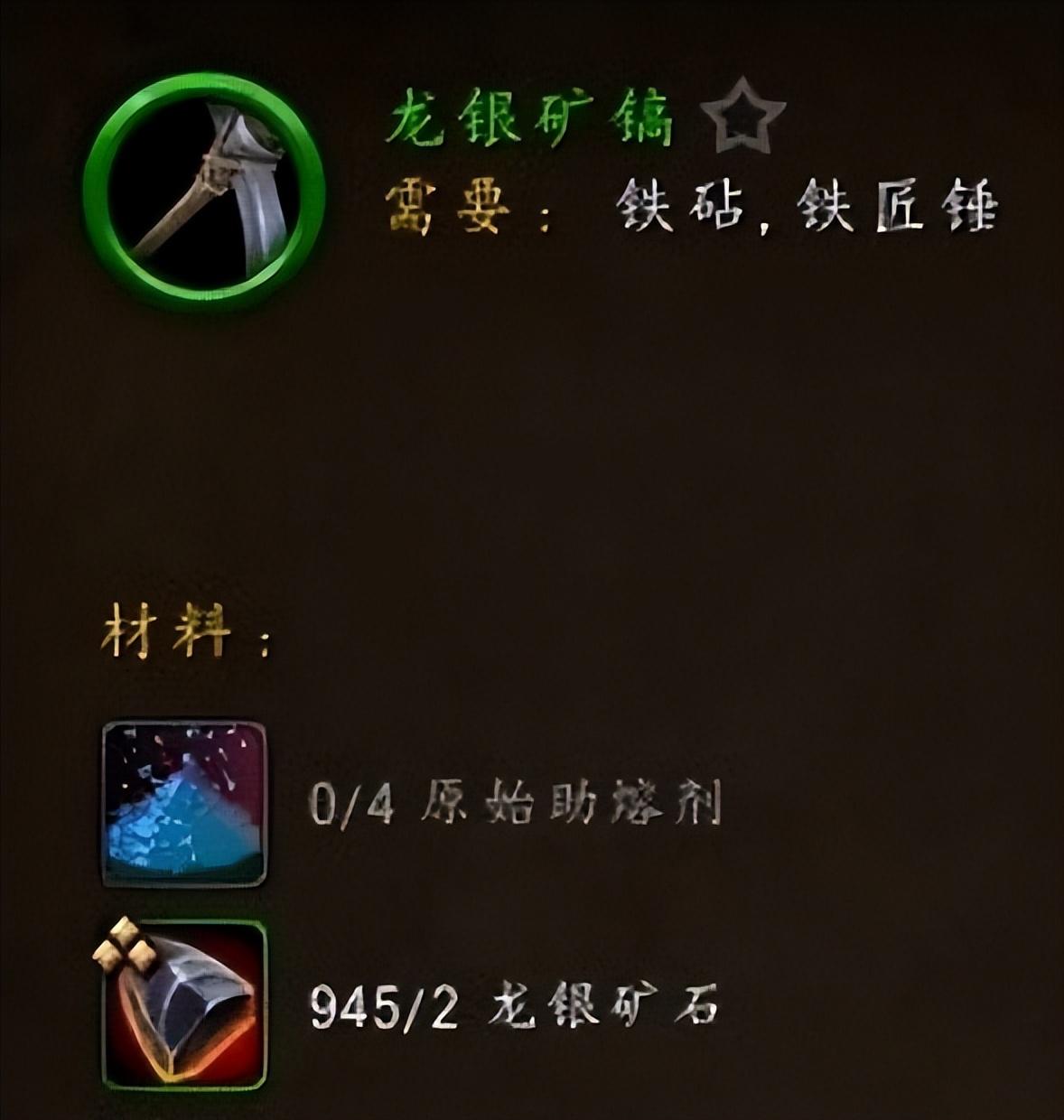 魔兽10.0锻造冲级速冲攻略（魔兽世界10.0版锻造机制讲解）