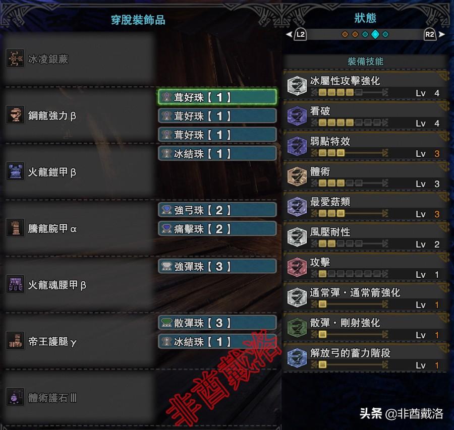 怪物猎人世界斩龙弓素材（怪物猎人世界弓箭配装素材攻略）