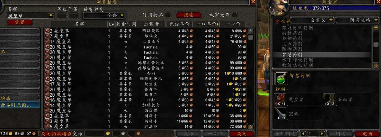 TBC炼金术1-375攻略（1-375炼金速成攻略详解）