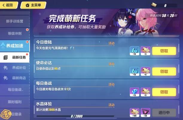 崩坏3新手少走弯路攻略2022（崩坏3新手详细攻略）