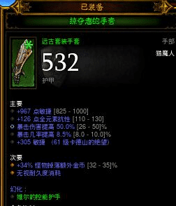 暗黑3大米刷多少层划算（暗黑3DH掠夺套冰集束大米过76层的攻略）