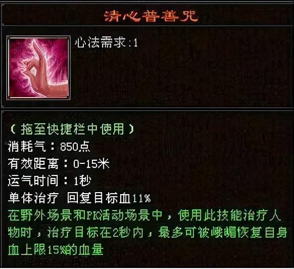 天龙八部怀旧服峨眉技能摆放（天龙八部怀旧之峨眉打造攻略）