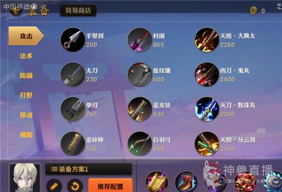 决战平安京阴阳术怎么搭配（阴阳术选择搭配攻略详解）