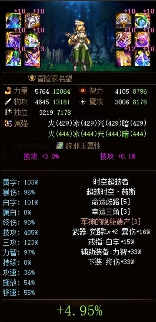 地下城与勇士召唤师技能摆放（地下城与勇士召唤手法）