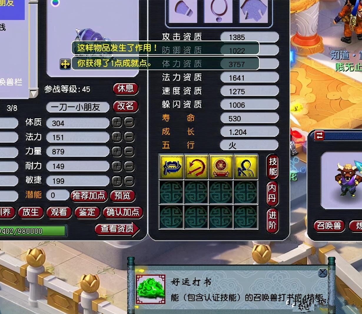 水陆侠士怎么刷二次（梦幻侠士水陆大会值得做吗）