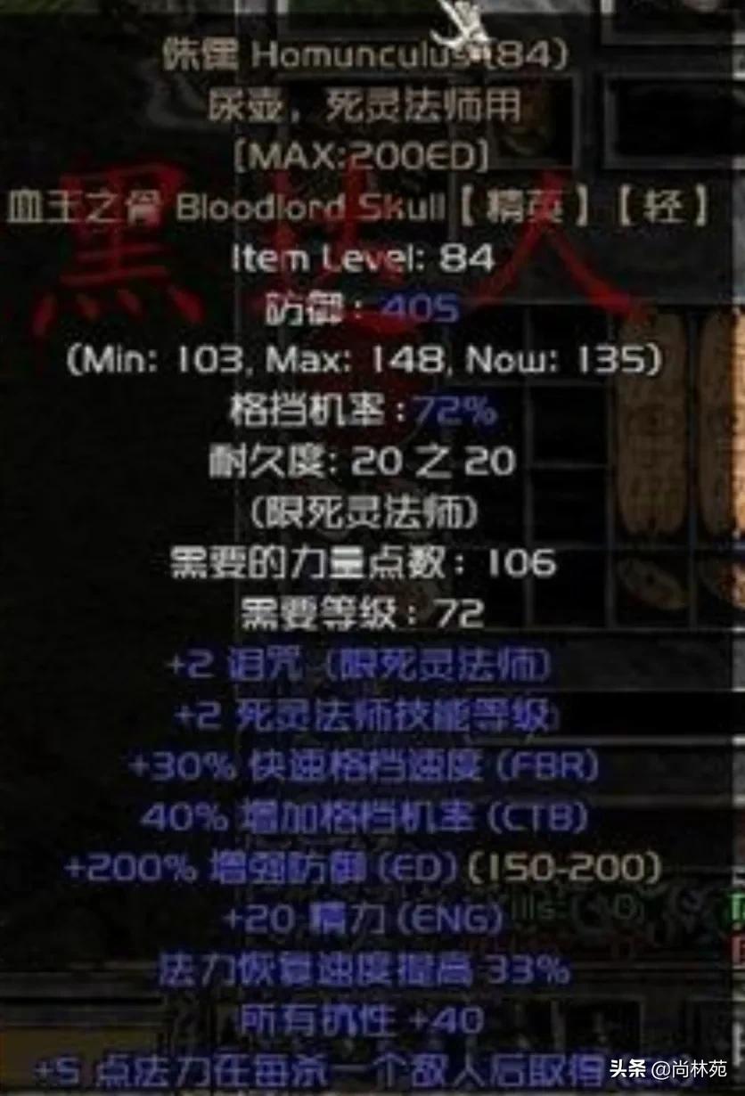 暗黑2所有暗金装备图鉴（暗黑二各职业专属暗金装备汇总）