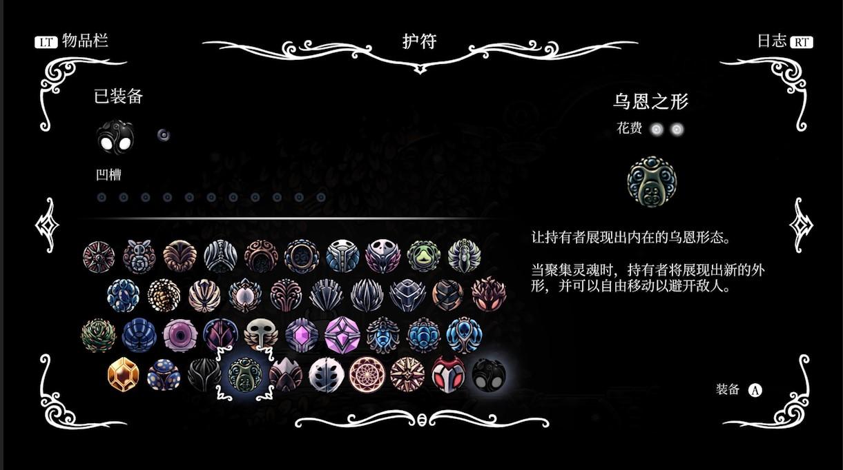 空洞骑士黑冲在哪里拿（空洞骑士全护符位置介绍）