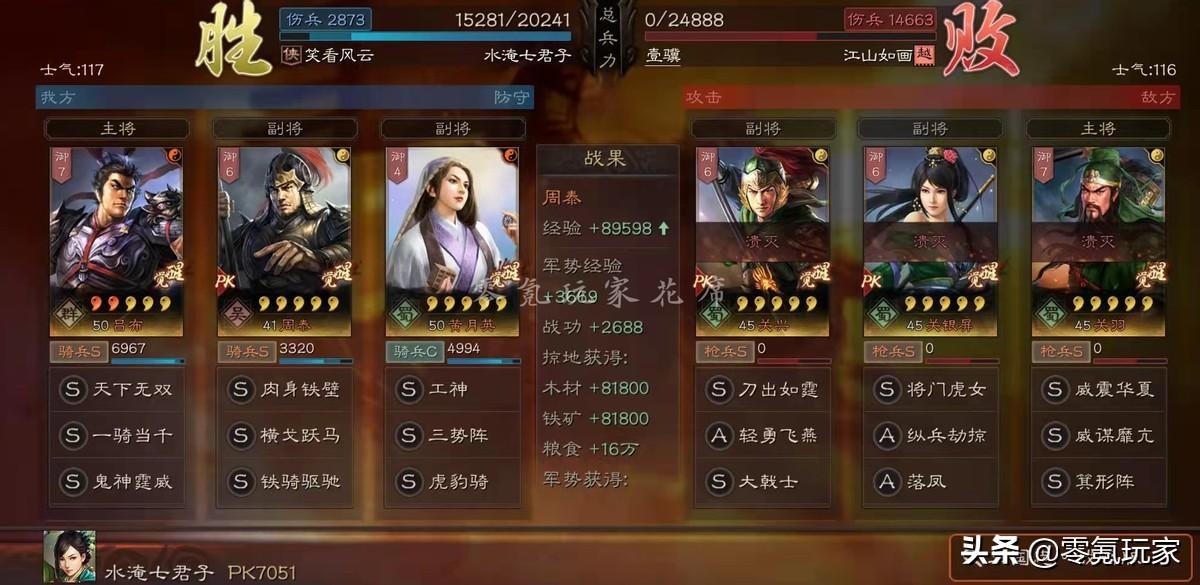 三国志战略版吕布最强阵容攻略（三国志战略版吕布队伍配置教学）