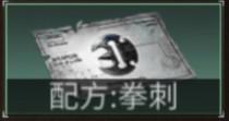 明日之后五级庄园图纸及材料（五级庄园解锁装备属性推荐选择）
