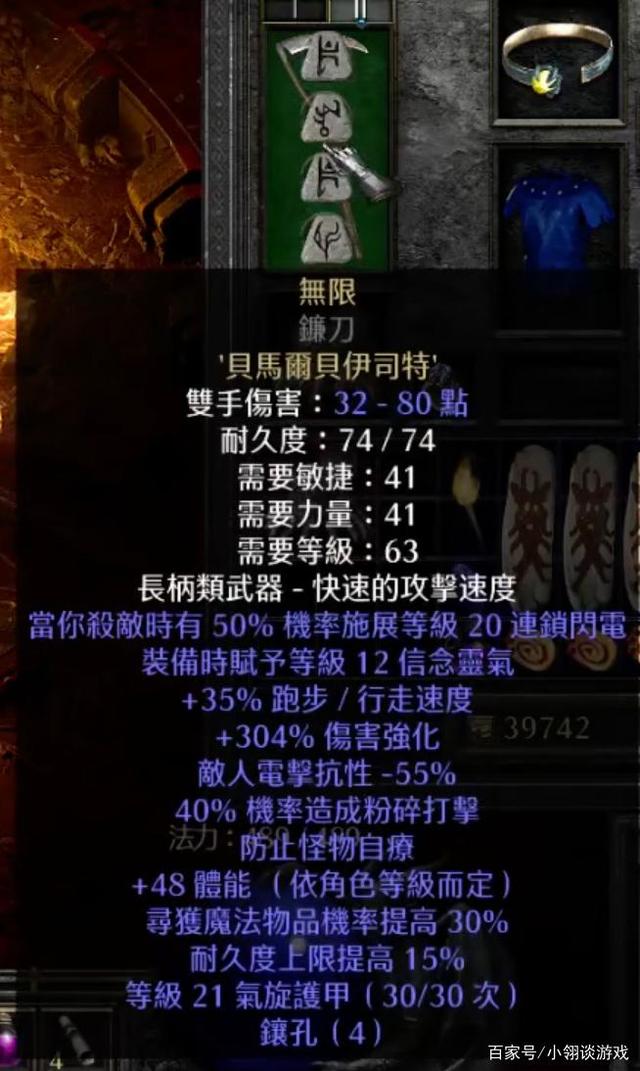 暗黑2刷怪效率最高的职业（暗黑2最效率的法师玩法）