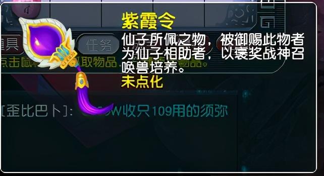 梦幻西游百晓星君任务攻略（梦幻西游百晓星君任务怎么样）