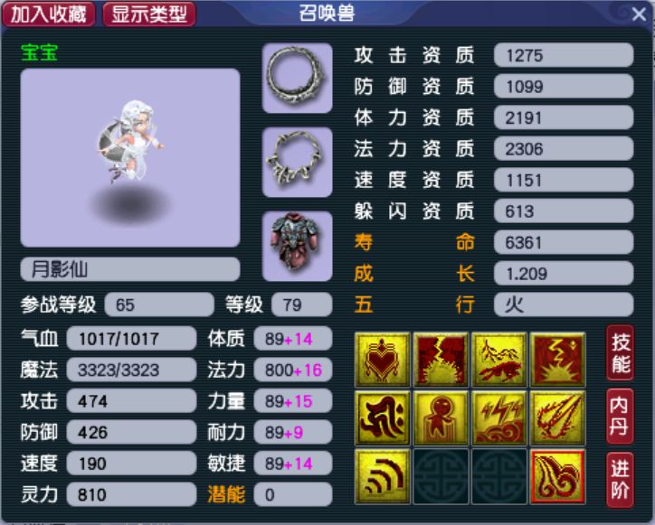 梦幻西游召唤兽大全一览表（梦幻西游召唤兽特性资料）