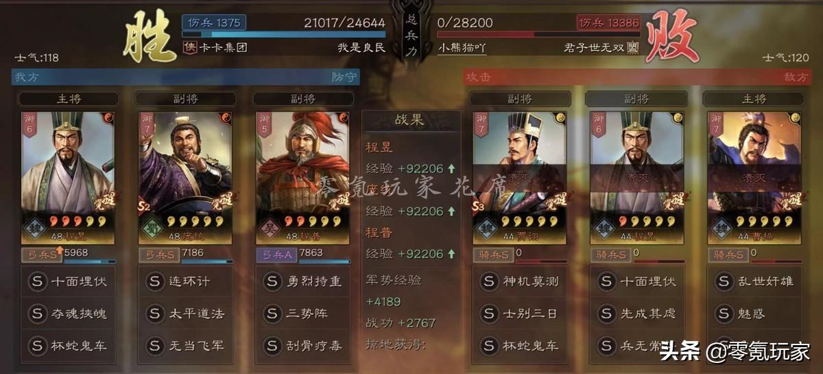 三国志战略版程昱三势阵（三国志战略版程昱最强组合）