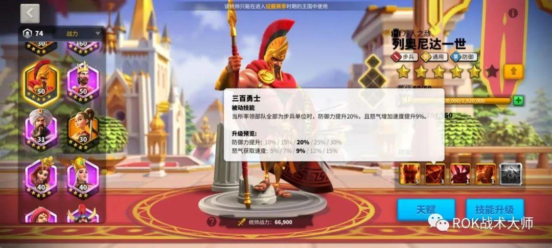 万国觉醒6代步兵骑兵谁厉害（万国觉醒六代步兵转盘将技能解读）