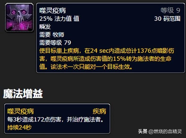 wlk暗牧升级手法详细教学（怀旧服暗牧团本前期毕业装备和附魔一览）